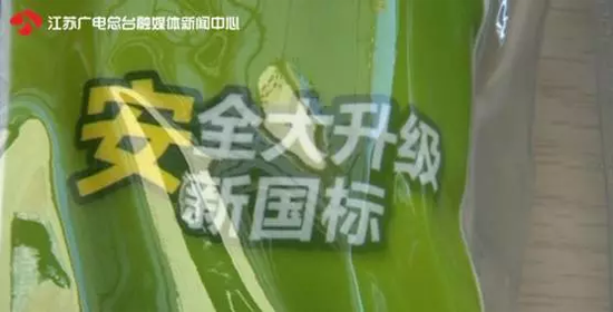 新國標插座