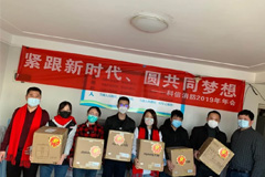 “不忘初心、緊跟新時代、圓共同夢想”暨青島科信消防2019年年會圓滿召開